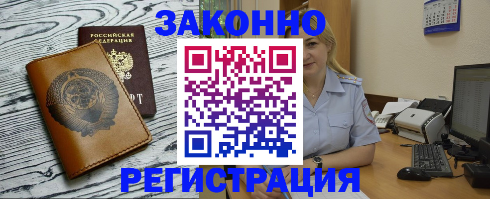 прописка от собственника в Исилькуле