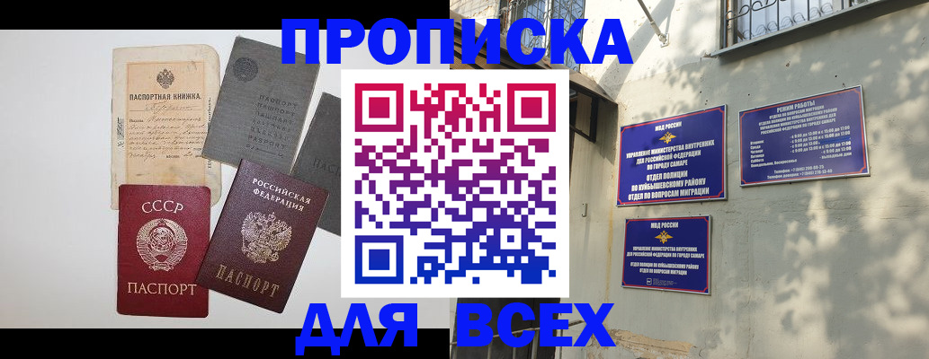 прописка от собственника в Исилькуле