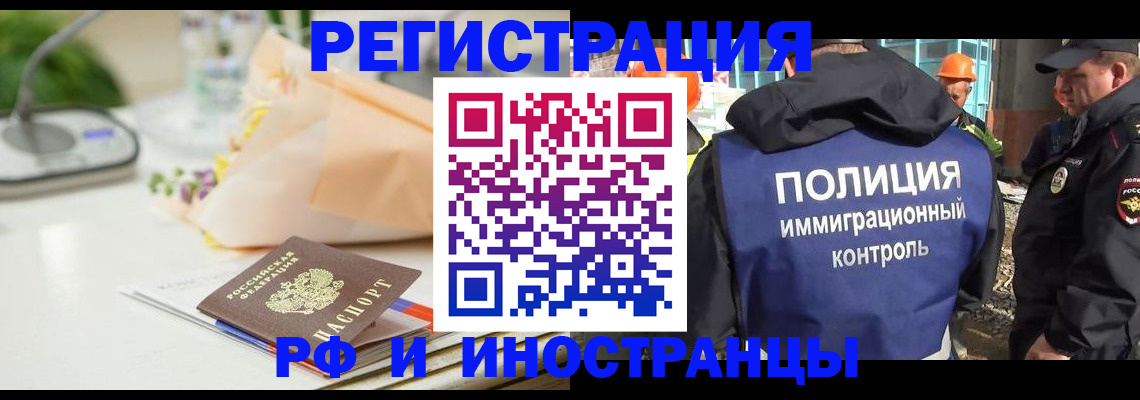 прописка гарантия в Исилькуле