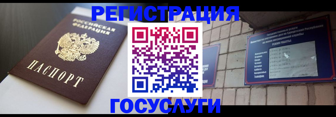 временная регистрация для школы в Исилькуле