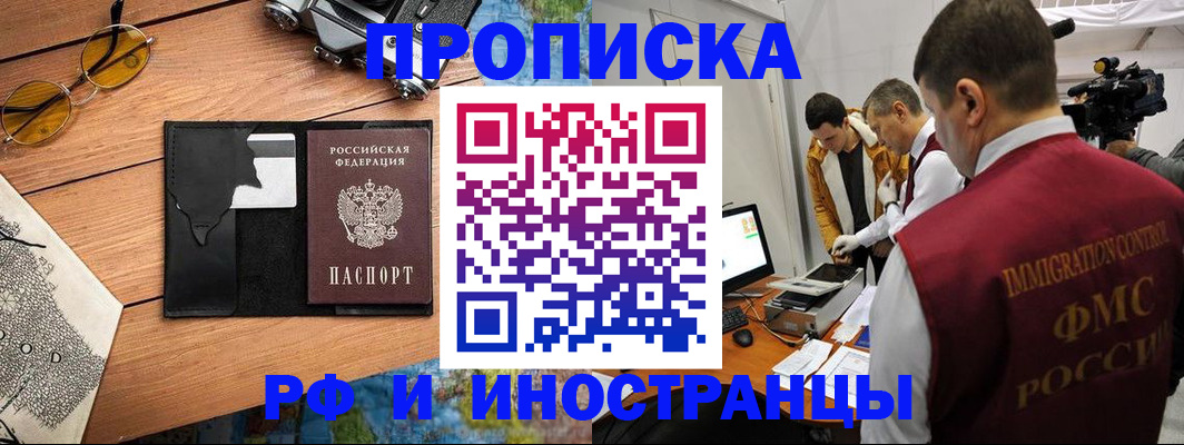 прописка поиск в Исилькуле